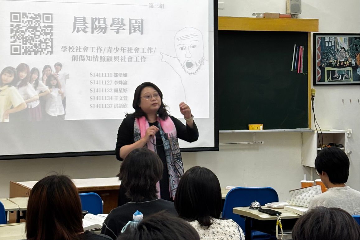 教育學院、輔導與諮商學系【社會工作概論】實境訪旅系列專題發表會