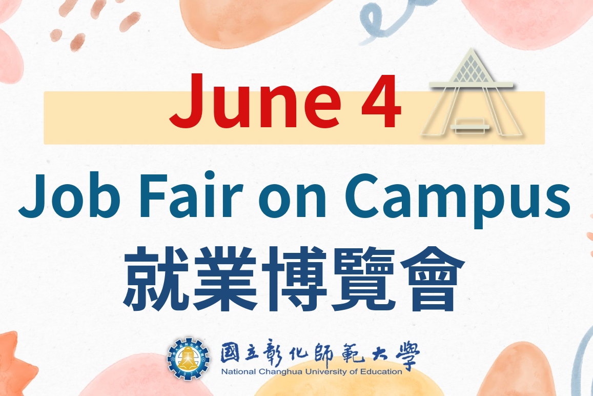 留臺就業不再是夢想 國際處籌辦6月4日就博會 打造國際生職涯起跑線 Career in Taiwan No Longer Just a ...